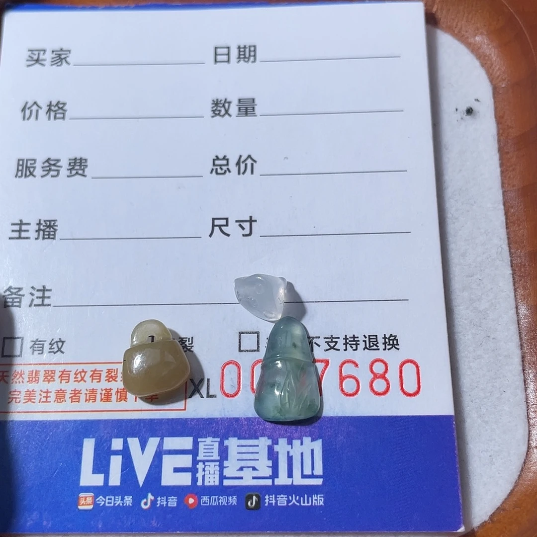 翡翠散珠天然翡翠3件