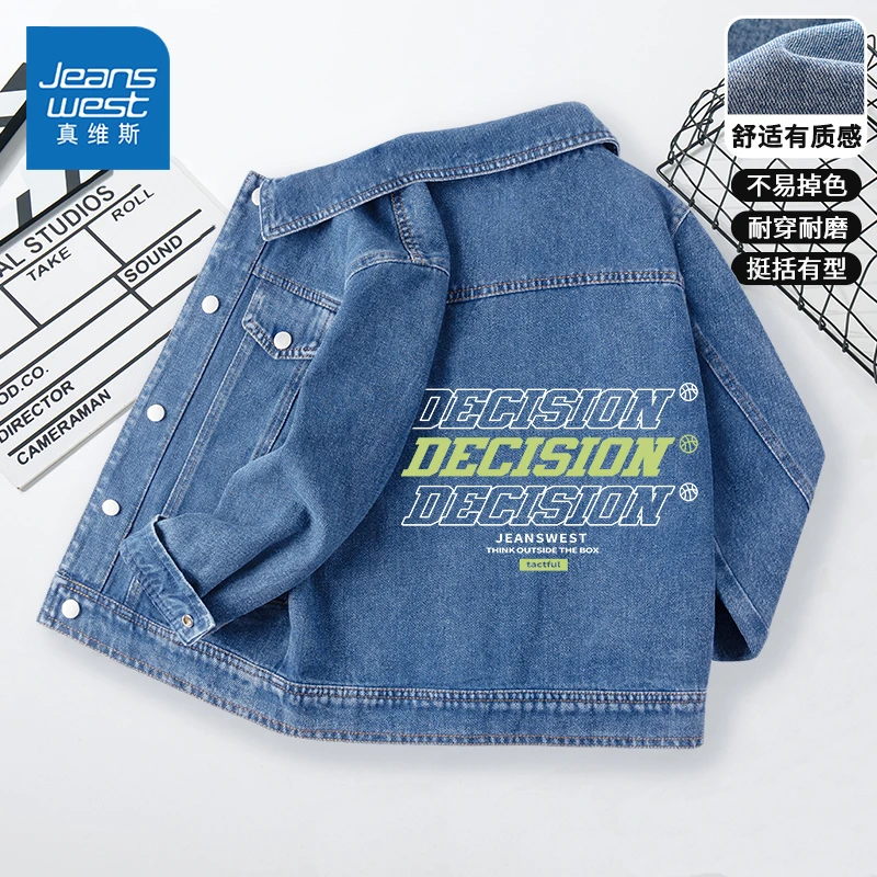 真维斯童装牛仔外套男童秋装2025新款男孩休闲夹克儿童牛仔褂春秋