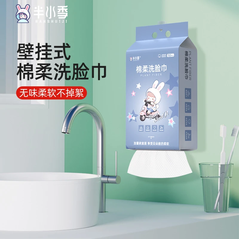 半水季家庭装悬挂洗脸巾加大加厚一次性棉柔洁面巾家用母婴擦脸巾