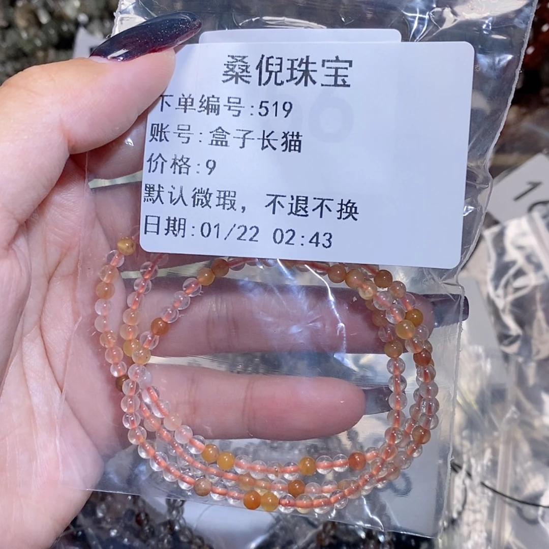 【闪购商品】水晶手串未镶嵌红兔毛三圈