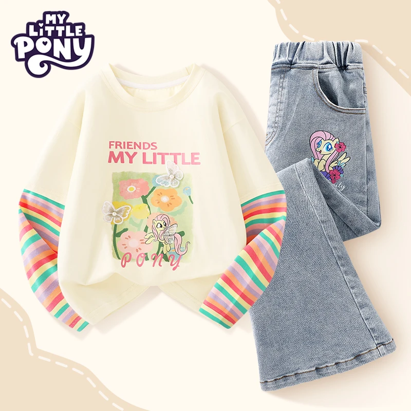 小马宝莉女童套装春秋2025新款纯棉上衣牛仔喇叭裤超好看薄款秋装