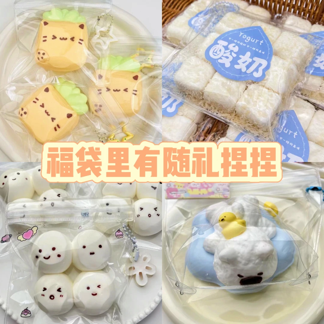 波娜娜随机捏捏