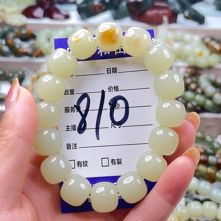 1***f透闪石质玉未镶嵌手链