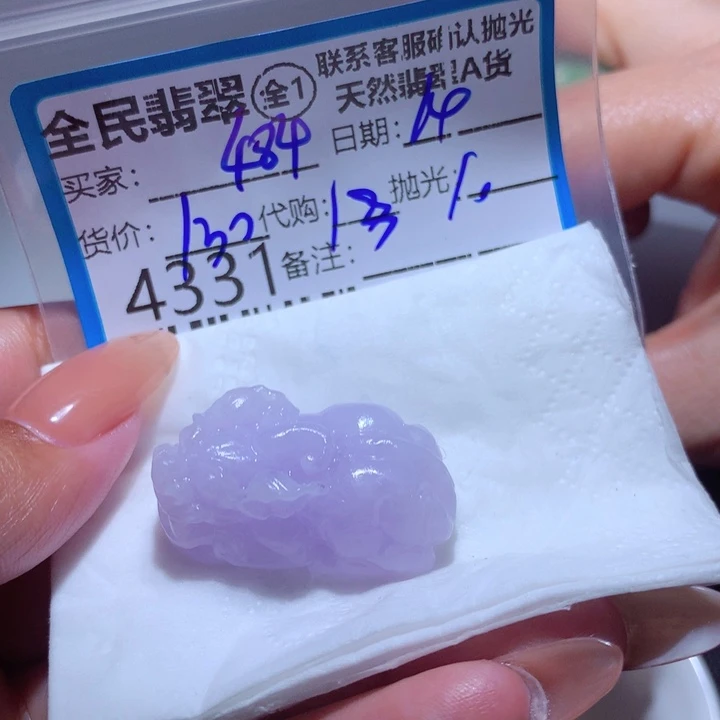 定制翡翠未镶嵌用****1