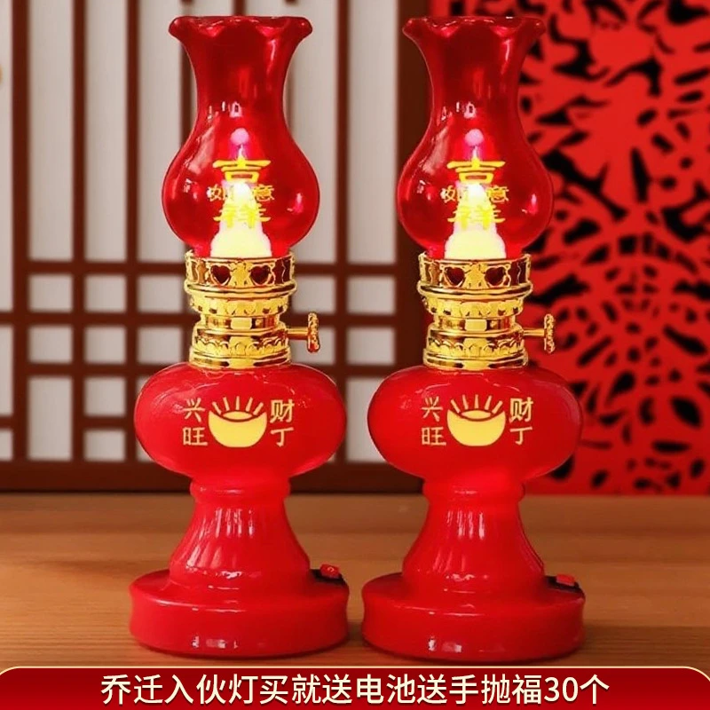 乔迁之喜子孙灯搬家仪式用品大全喜灯高档台灯新居布置装饰