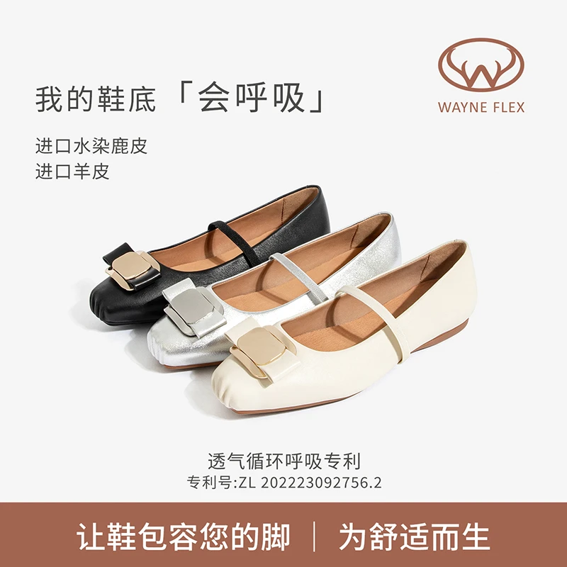 韦恩Wayne Flex呼吸底法式风玛丽珍浅口平底低跟气质单鞋1247