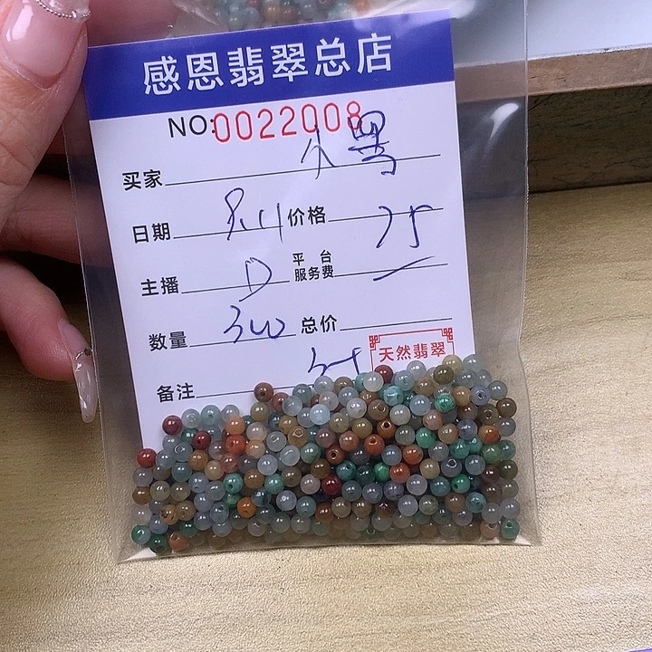 小***喵未镶嵌手链翡翠翡翠