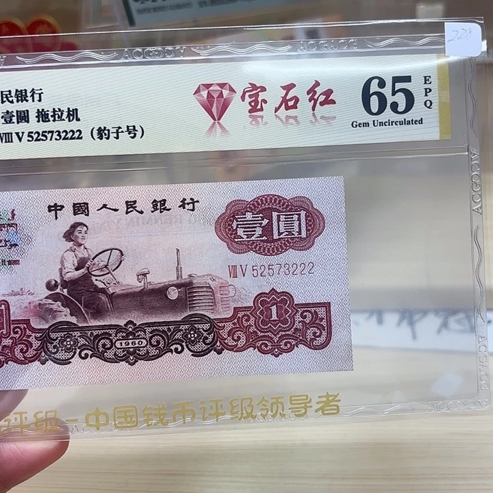 宝石红豹子精品靓号222