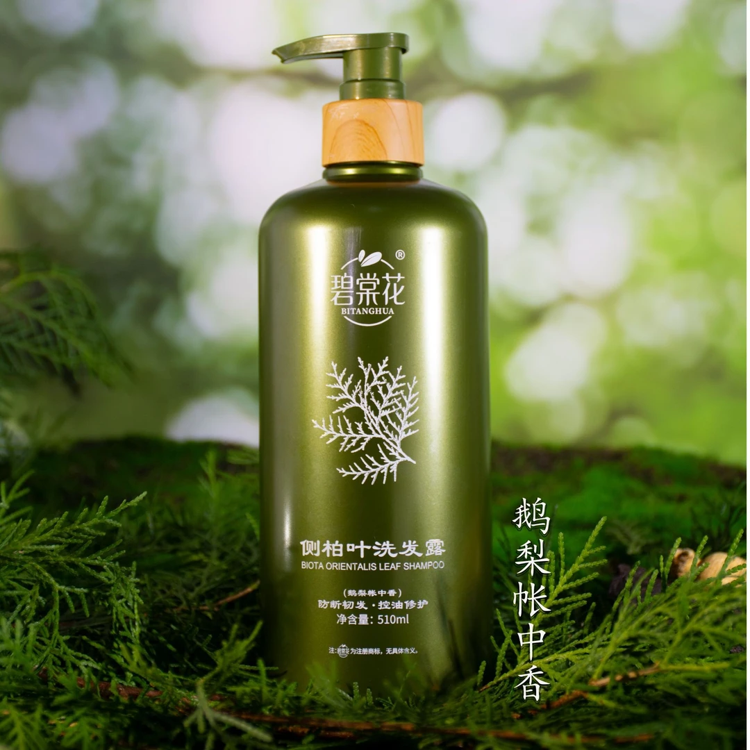 碧棠花侧柏叶控油蓬松防断修护芳香护发植物洗发露