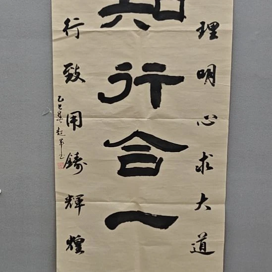 张超军院长精品书法作品