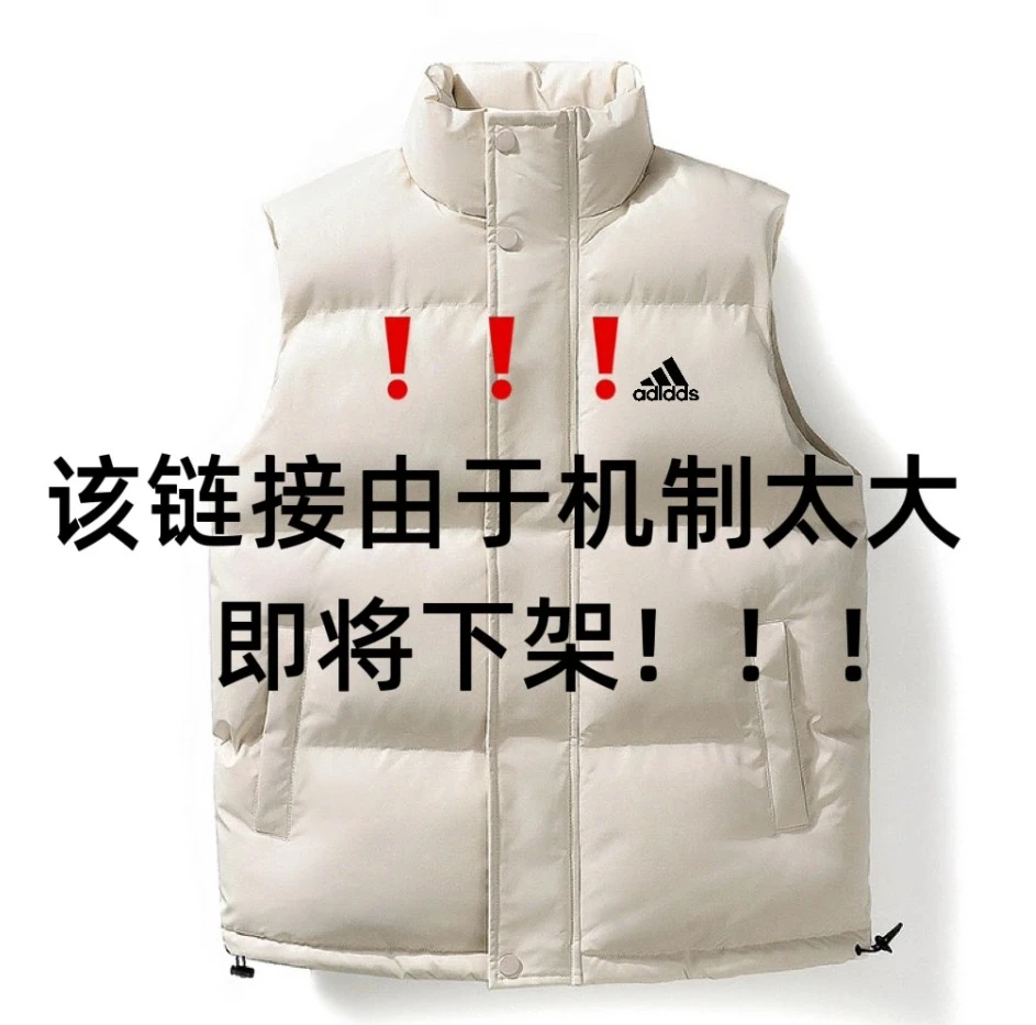 [万达发货]男女同款阿迪秋冬款棉服背心外套坎肩4