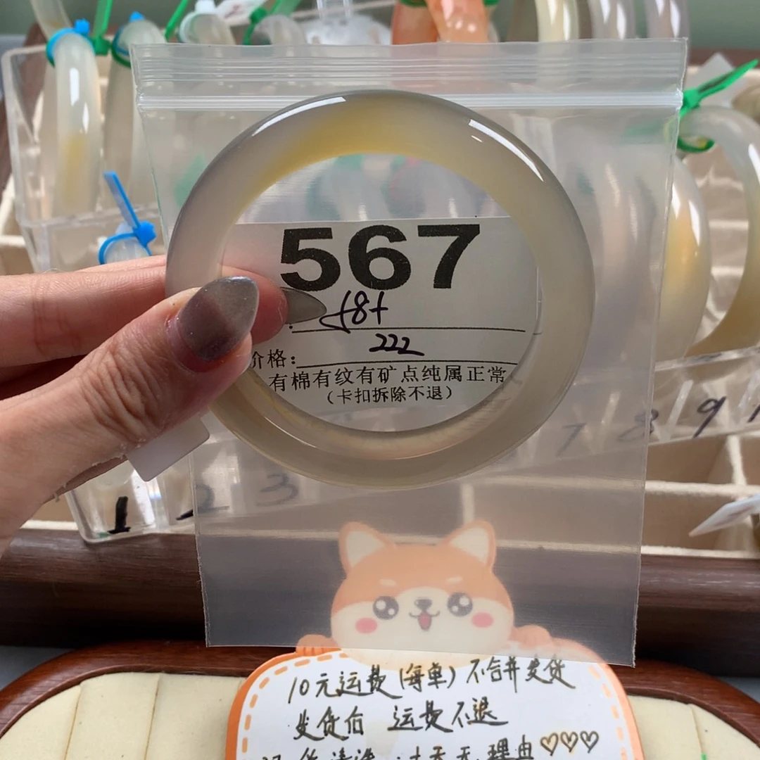 小***和玛瑙/玉髓手镯未镶嵌567