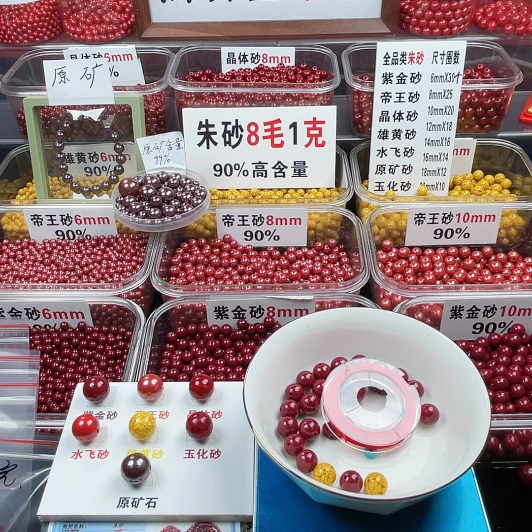 三***售天然辰砂正品朱砂散朱