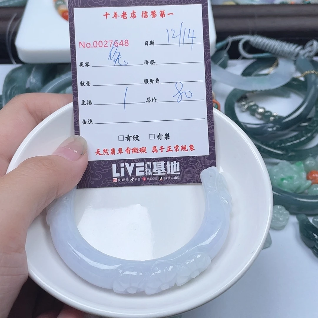 颈饰未镶嵌翡翠兔*