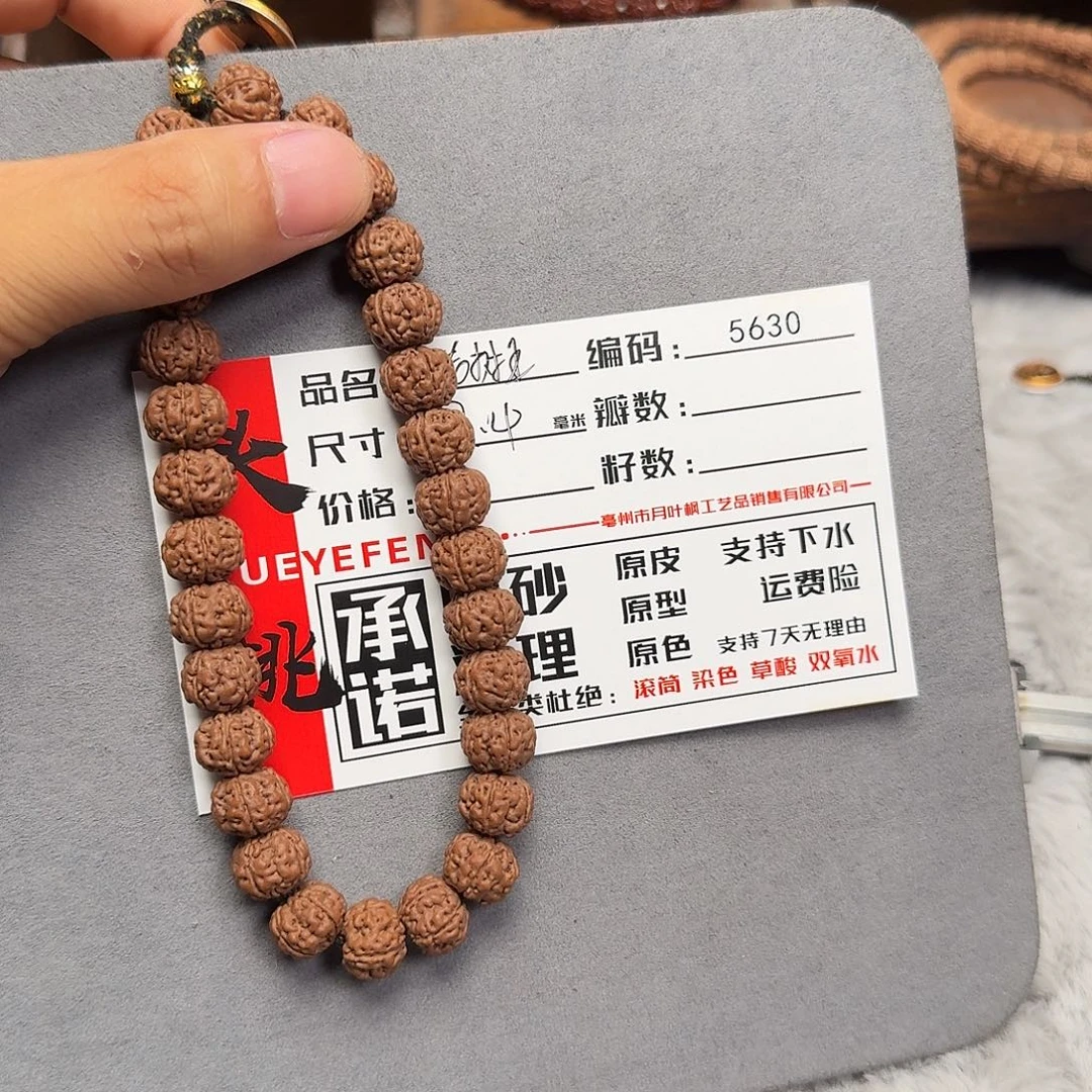吊坠金刚菩提Aaaaa5630