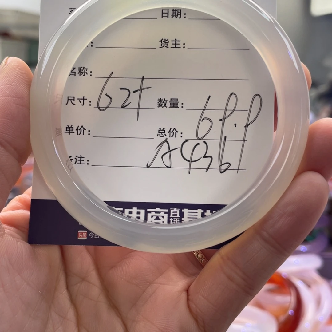 手镯玛瑙/玉髓未镶嵌