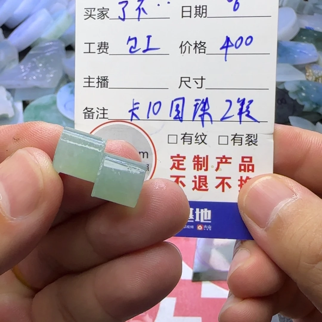定制翡翠未镶嵌了**?