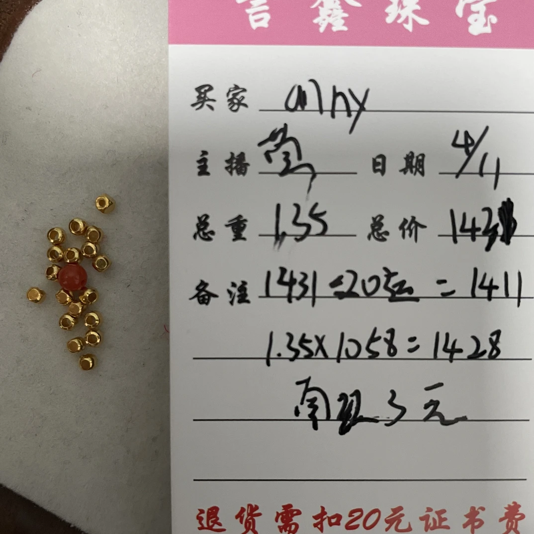 足金戒指南 红 1.35克