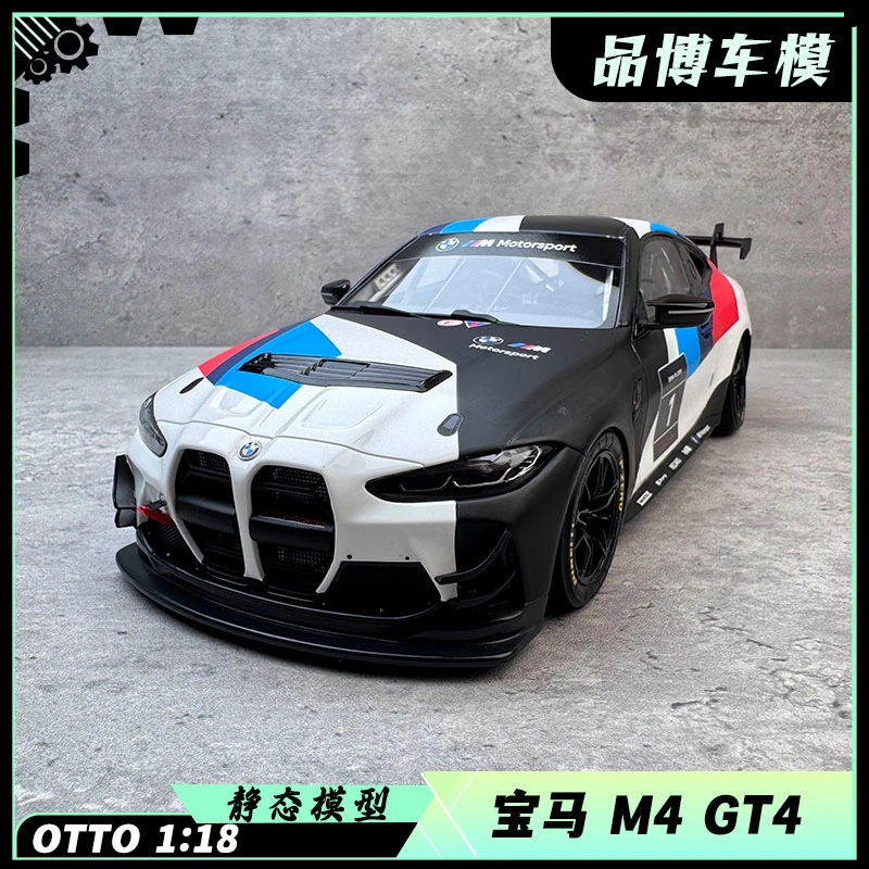 OTTO 1:18 宝马 BMW M4 GT4 GT4 花色 树脂汽车模型 OT1228