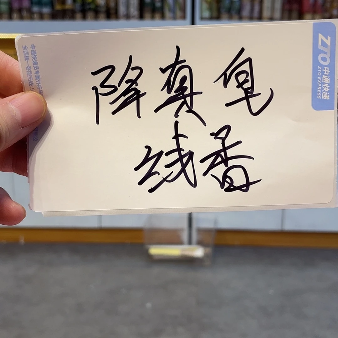 线香72826273537353736733665