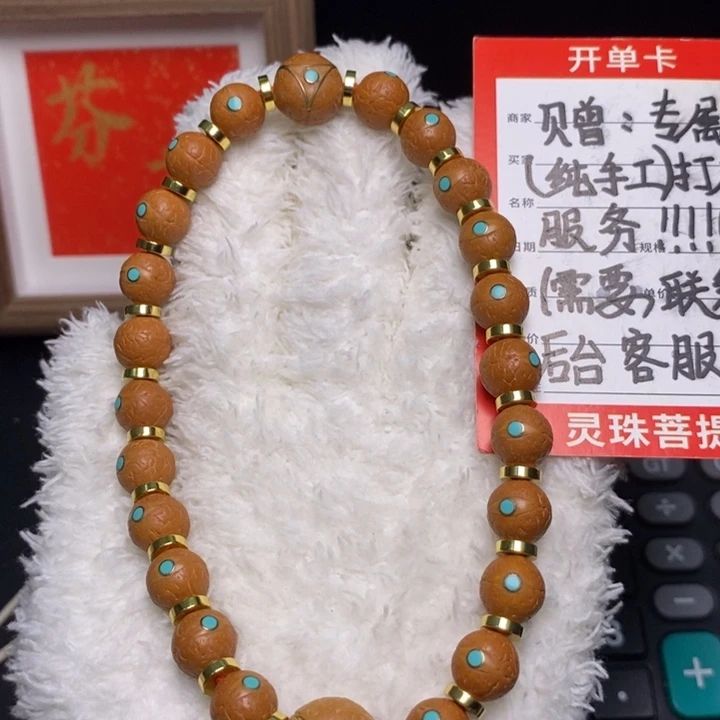 手串凤眼菩提尼泊尔