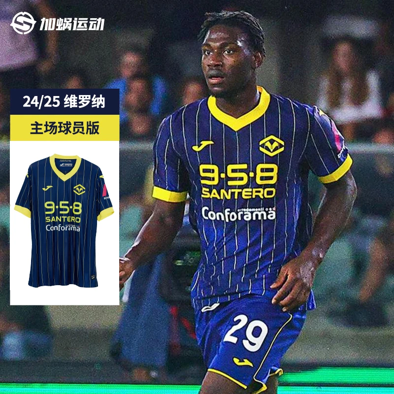 SFS荷马Joma24/25维罗纳主场球员版球衣短袖足球服5145FPB556