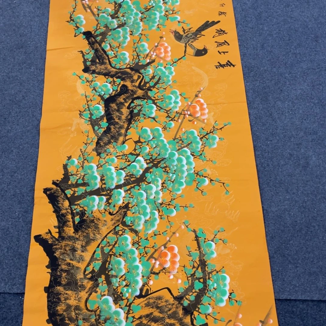 国画处理作品看好再拍哦