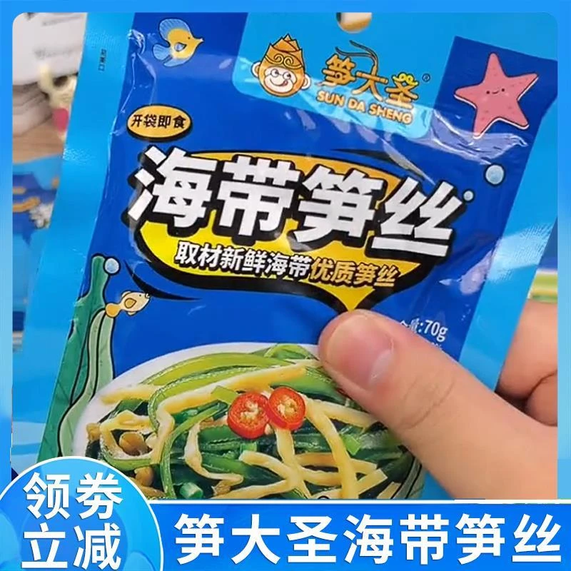 笋大圣海带笋丝下饭菜早餐咸榨菜海带脆笋休闲旗舰店金针菇脆笋