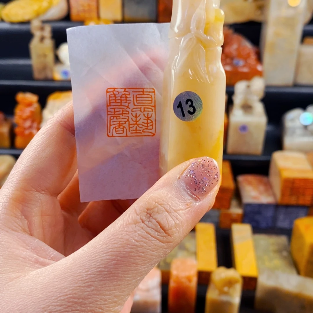 老挝石印石手工篆刻德艺双馨