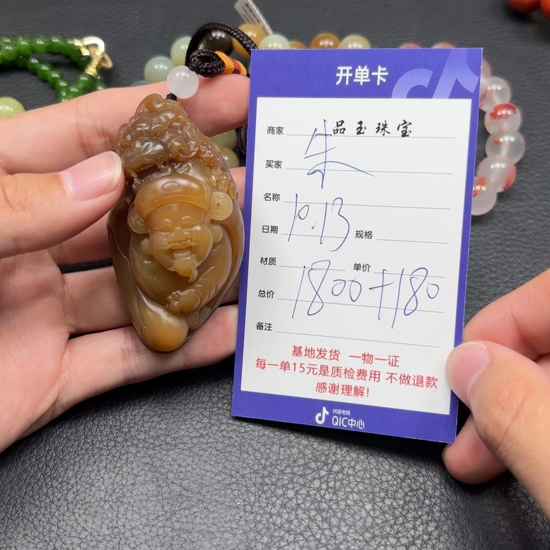 颈饰未镶嵌和田玉朱****进