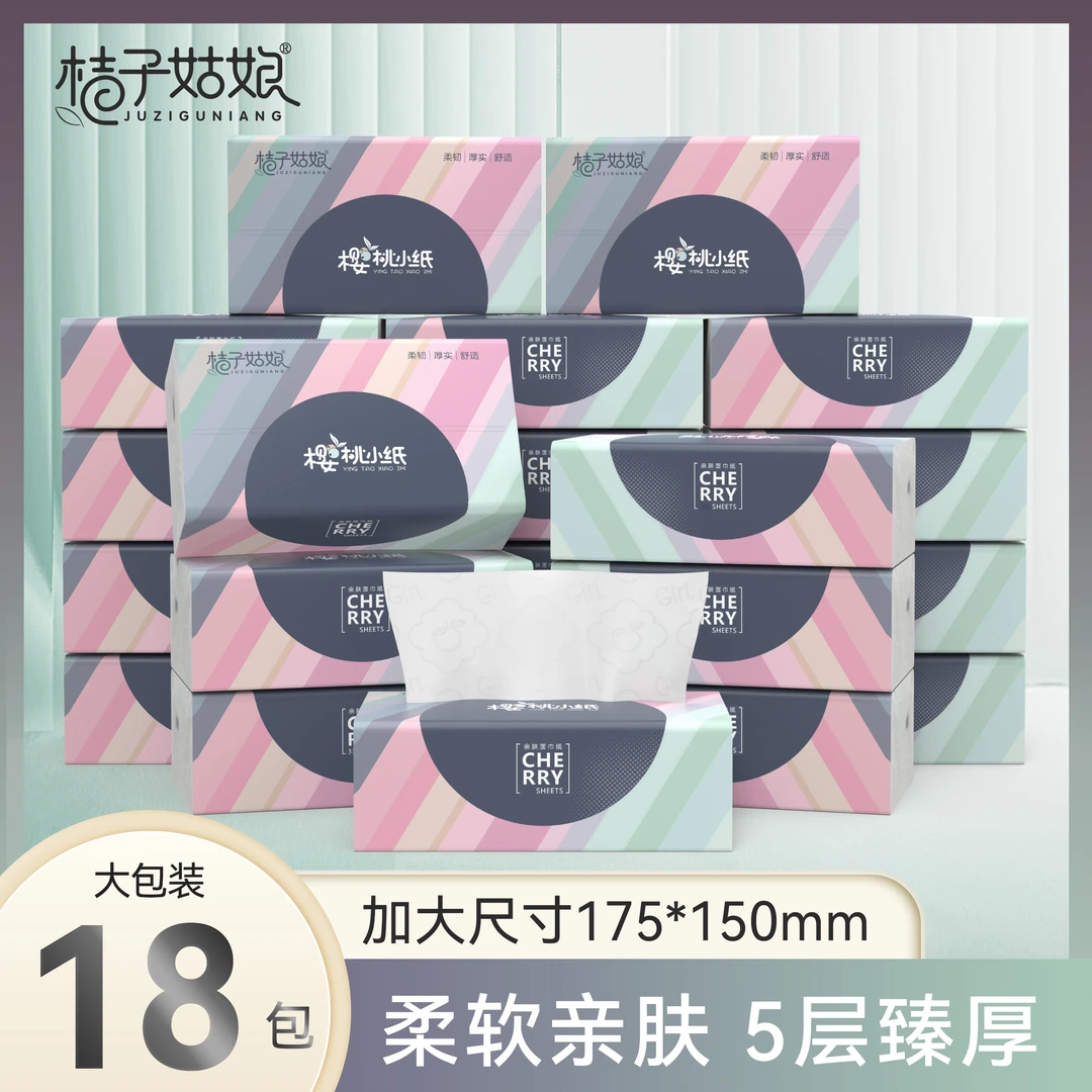 桔子姑娘家用抽纸原木木浆面巾纸餐巾纸整箱18包清仓批发实惠装