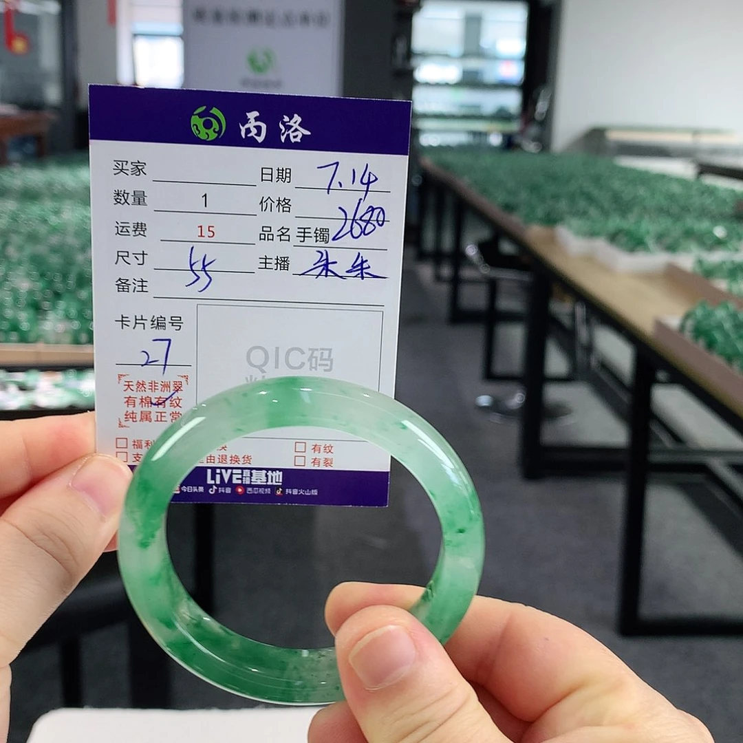 石英质玉手镯未镶嵌