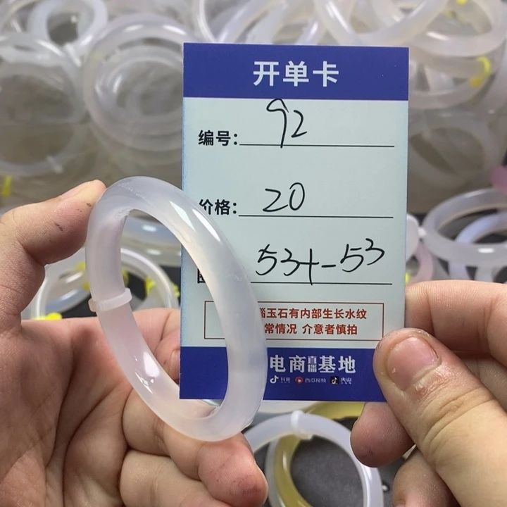 玛瑙/玉髓手镯未镶嵌