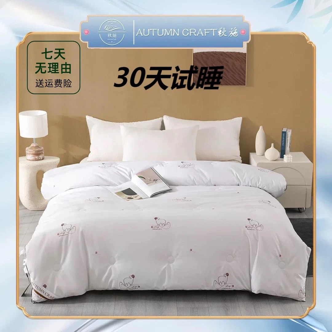 秋施/AutumnCraft石墨烯羊毛被秋冬被保暖双人被200*230
