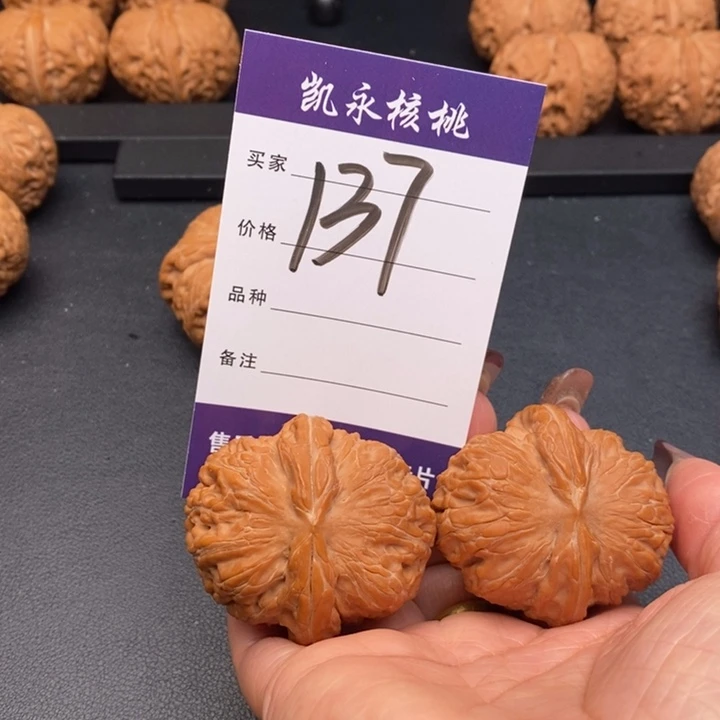 【闪购商品】文玩核桃把件永***弟45元宝