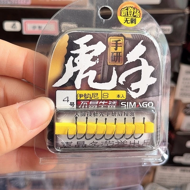 无刺伊始尼4号发5个