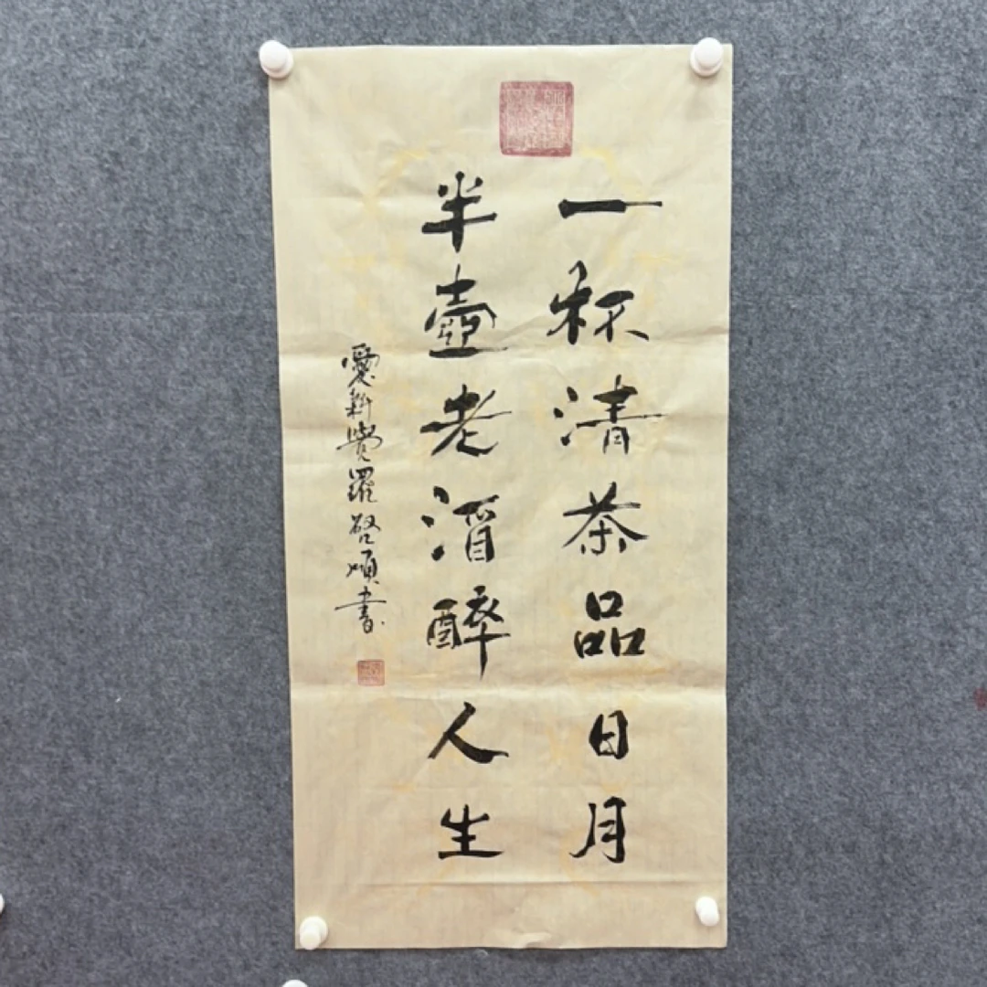 国博书画鉴定中心 书法作品3