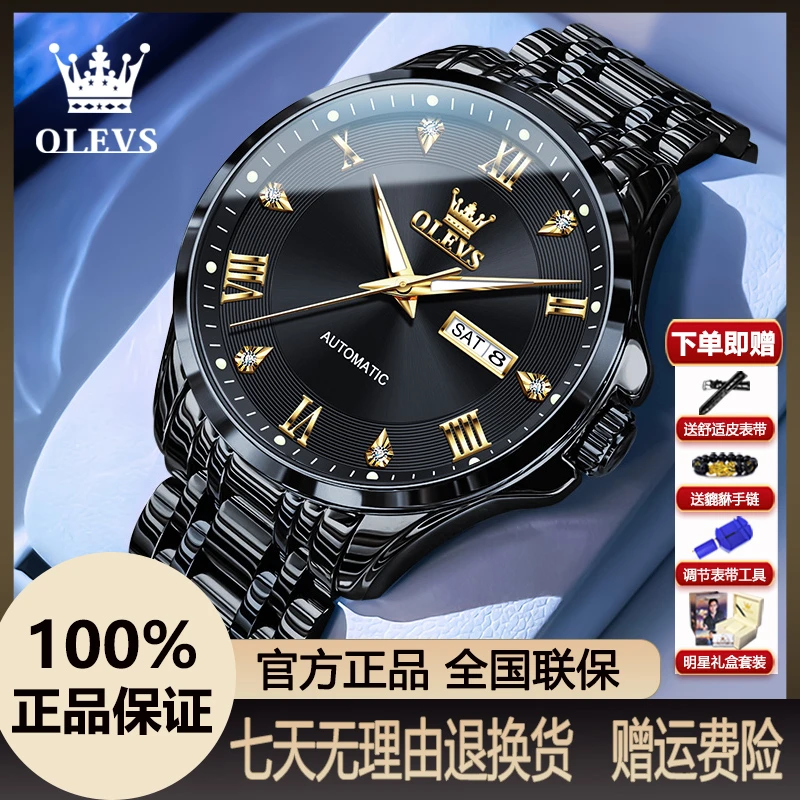 欧利时正品黑武士男士手表全自动机械表时尚潮流百搭防水男款腕表