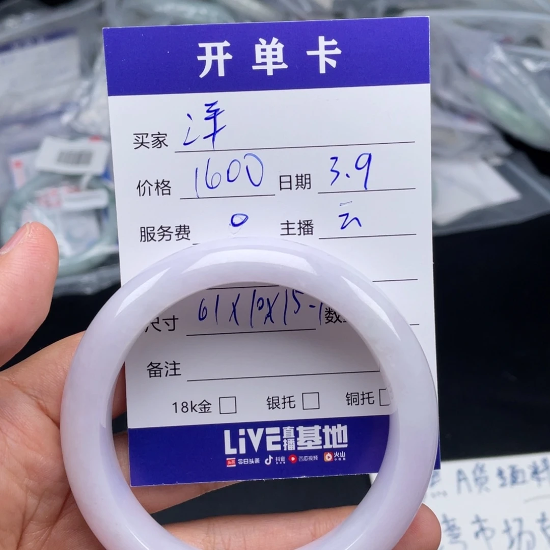 定制翡翠未镶嵌～*～