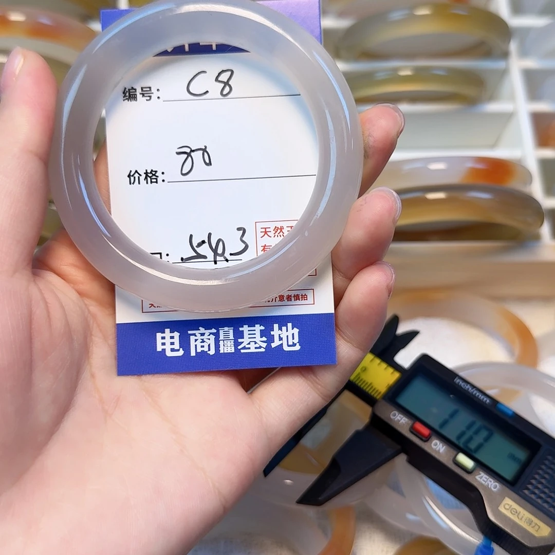 玛瑙/玉髓手镯未镶嵌