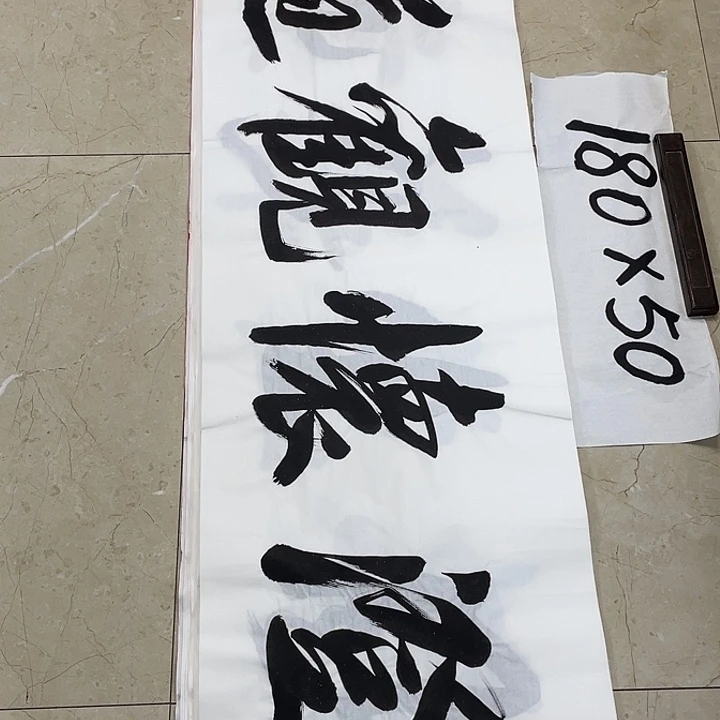 书法Lvqinzhenshufa