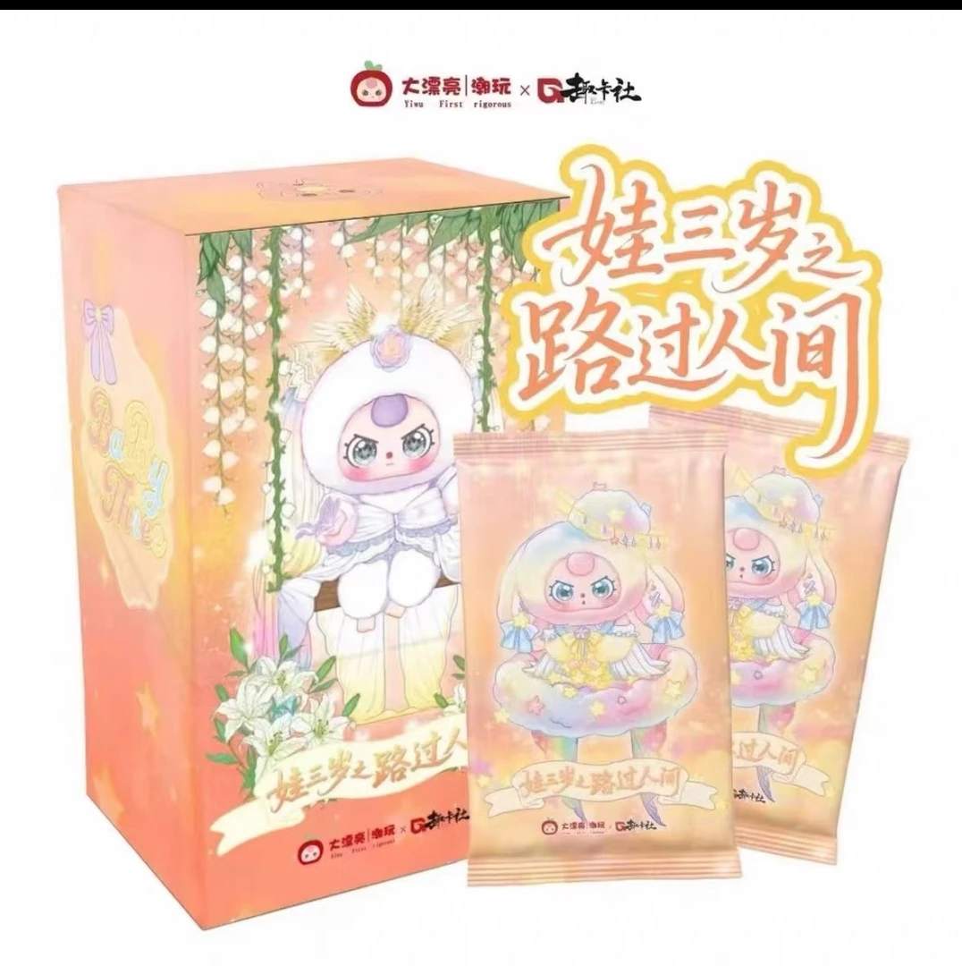【点盒/抬箱】大漂亮潮玩 趣卡社娃三岁之路过人间收藏卡牌直播代拆