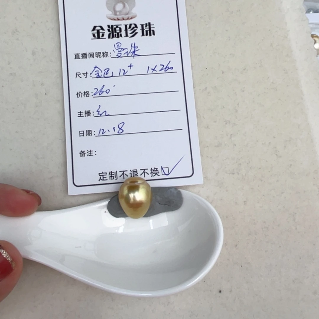 未镶嵌裸珠定制海水珍珠曼**华