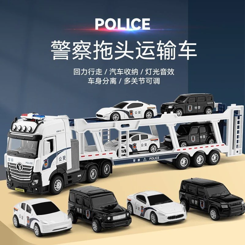 1:50合金拖车玩具汽车模型轿运车运输车仿真工程车多辆救援车玩具