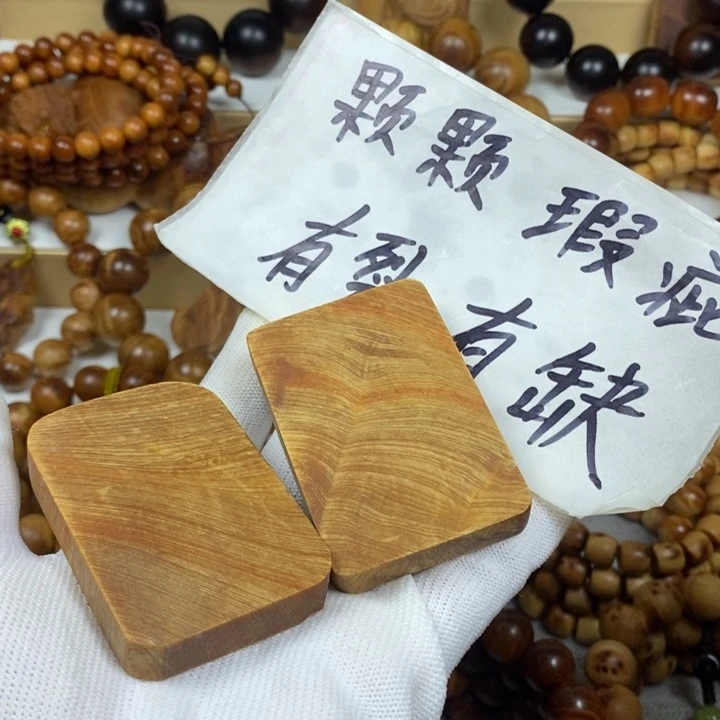 柏木（崖柏）瑕疵461