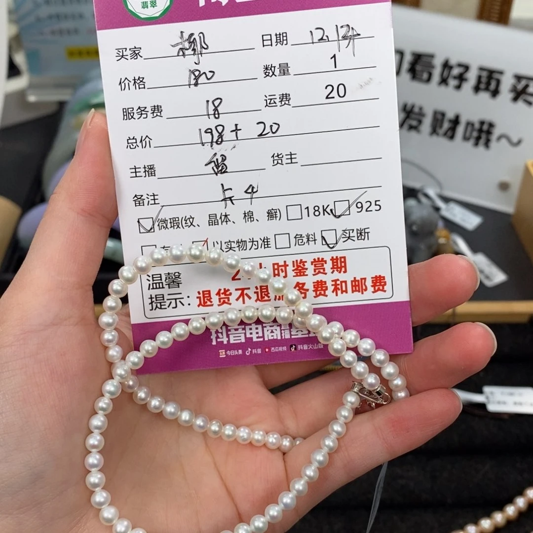 颈饰银S925镶嵌淡水珍珠椰**汁