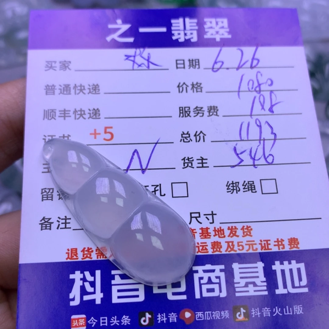 翡翠颈饰未镶嵌栎*宝