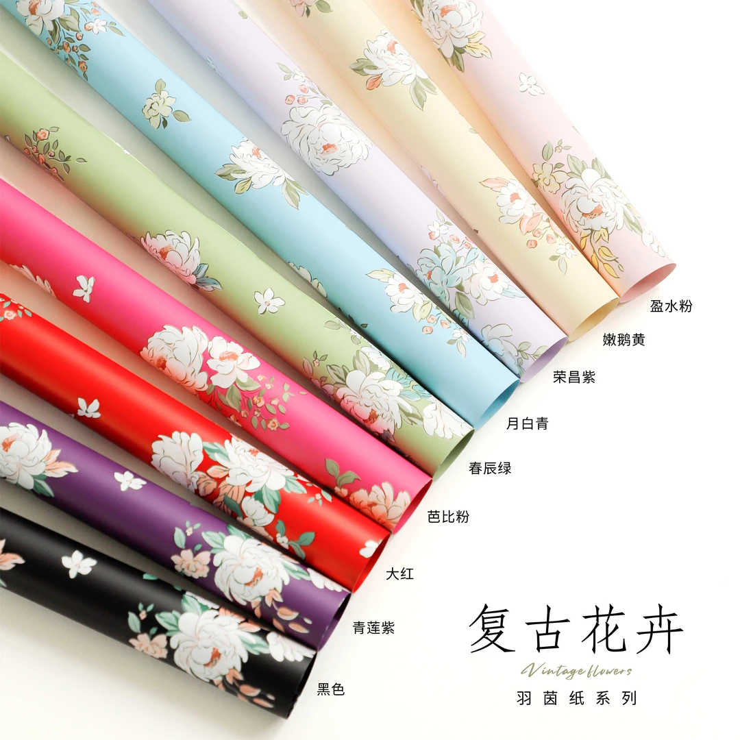 喜洋洋 新款 羽茵纸系列 复古花卉 加厚防水膜材质 鲜花包装材料