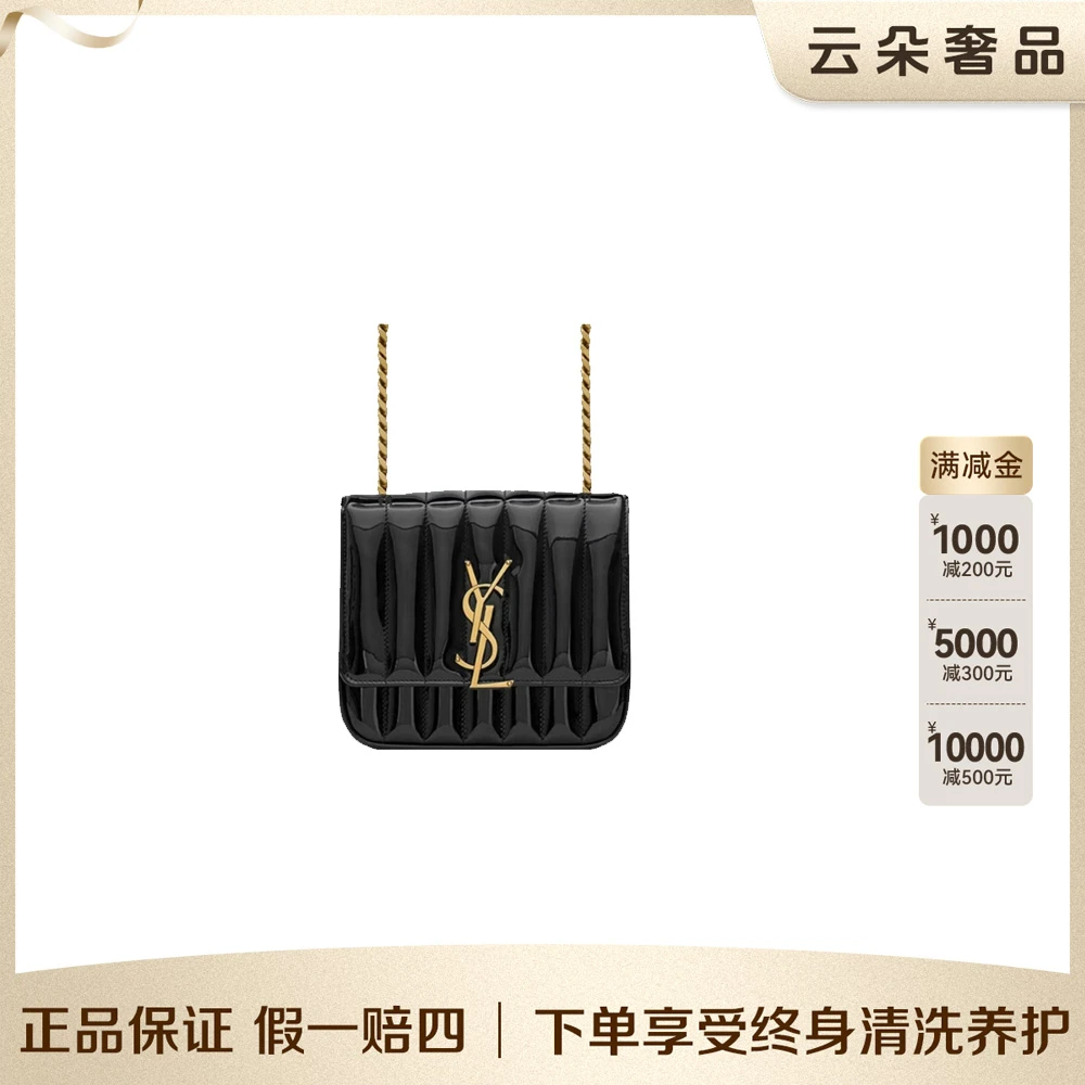99新 YSL/圣罗兰 云朵奢品/圣罗兰 vicky金扣中号 漆皮/98新