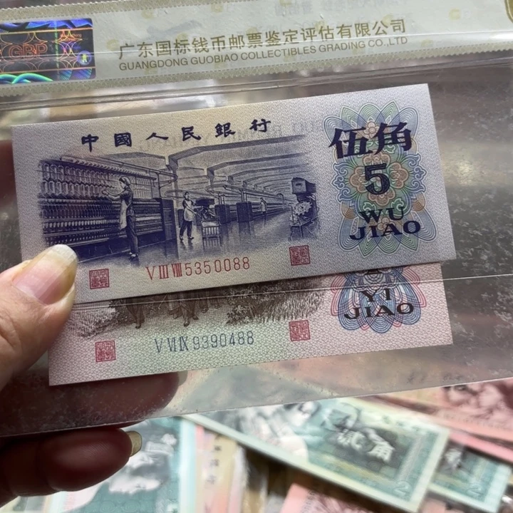 第三套下乡，纺织各1张尾88